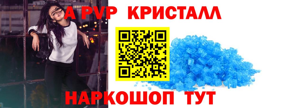 Димитровград  Альфа ПВП Crystall  А ПВП Crystall  Alfa_PVP VHQ  Вход с VPN 