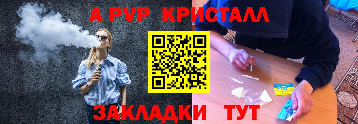 Alpha-PVP мука Димитровград