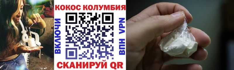 COCAIN Колумбийский  Димитровград 