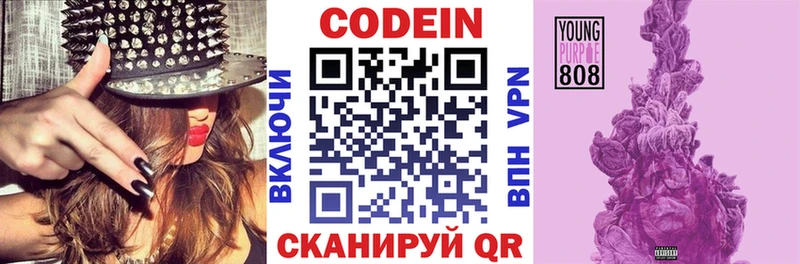 Кодеиновый сироп Lean напиток Lean (лин) Димитровград