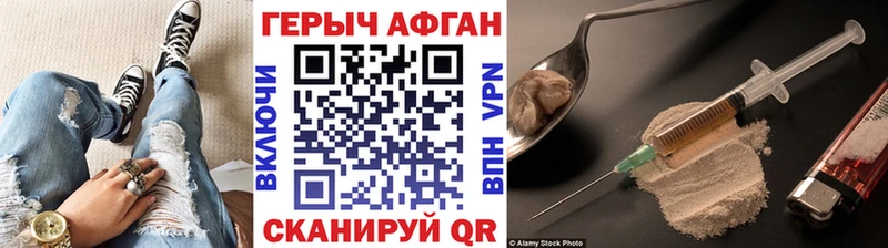 Героин Афган  Димитровград 