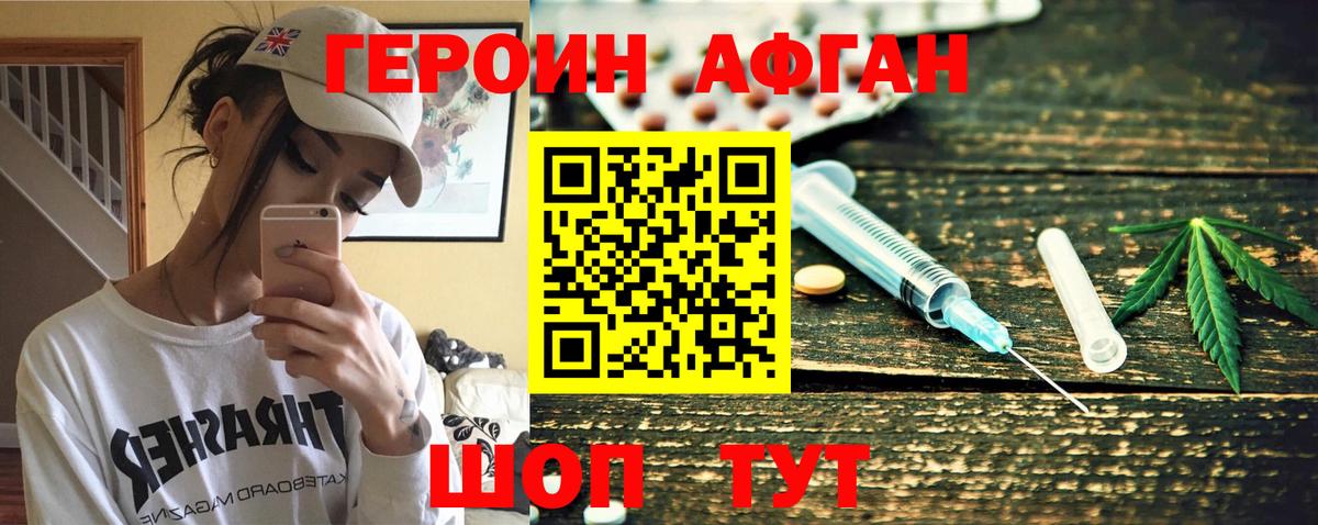 Димитровград  Героин Афган  Вход с VPN 