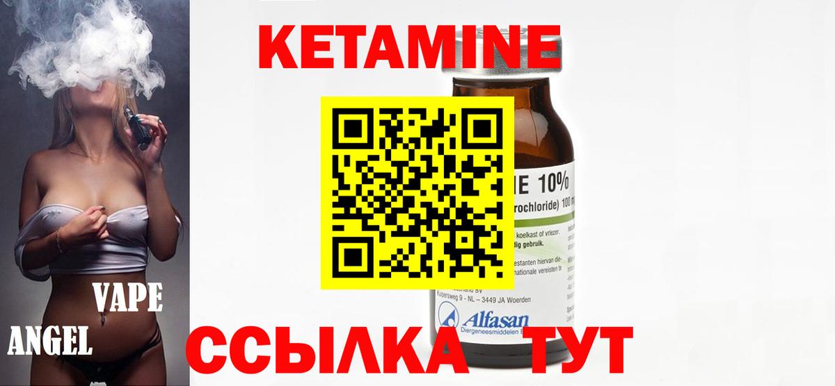 Кетамин VHQ  Вход с VPN  Димитровград 