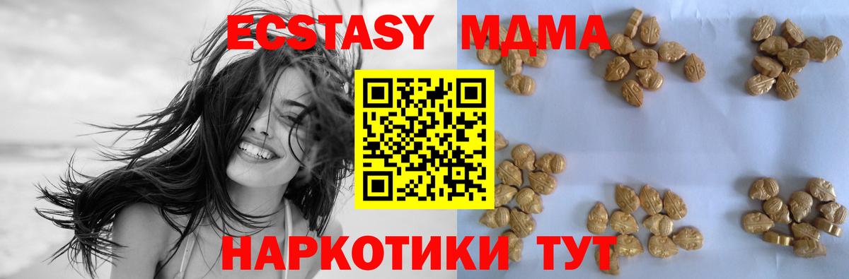 MDMA crystal  Вход с VPN  MDMA кристаллы  Димитровград 