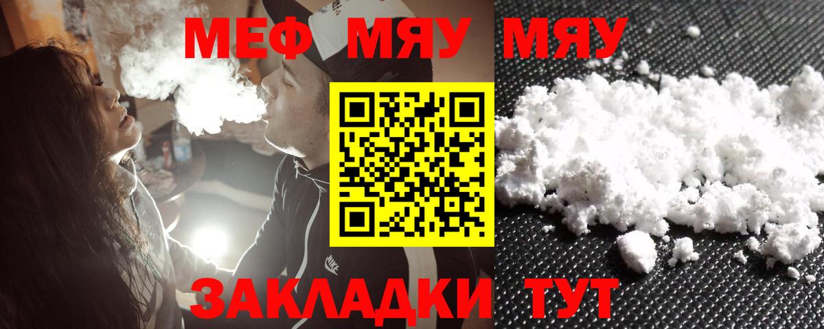 МЕФ кристаллы Димитровград