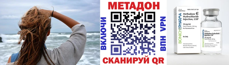 МЕТАДОН methadone  дарнет шоп  Димитровград 
